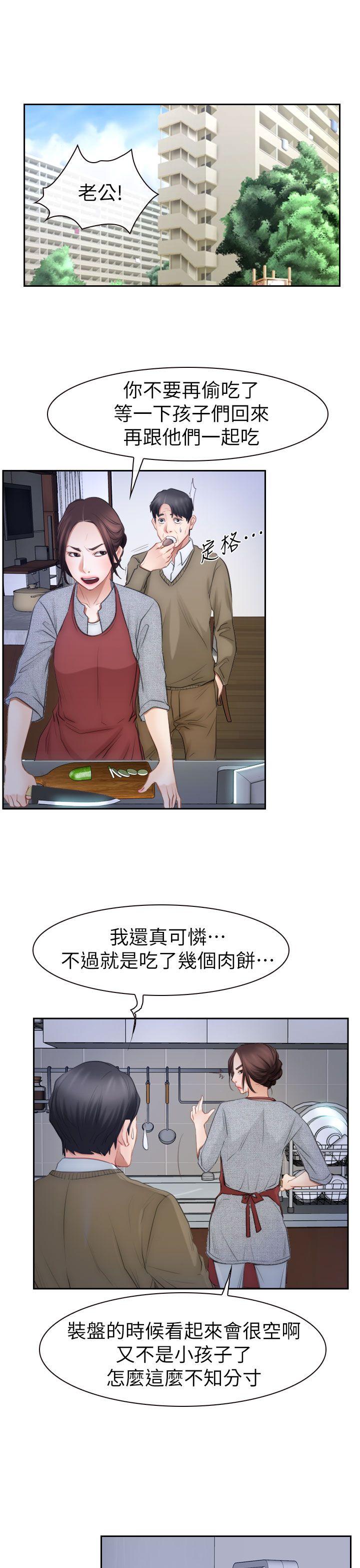 [韩国漫画] 猜不透的心 乱伦,巨乳大奶,不伦#[35P]-29