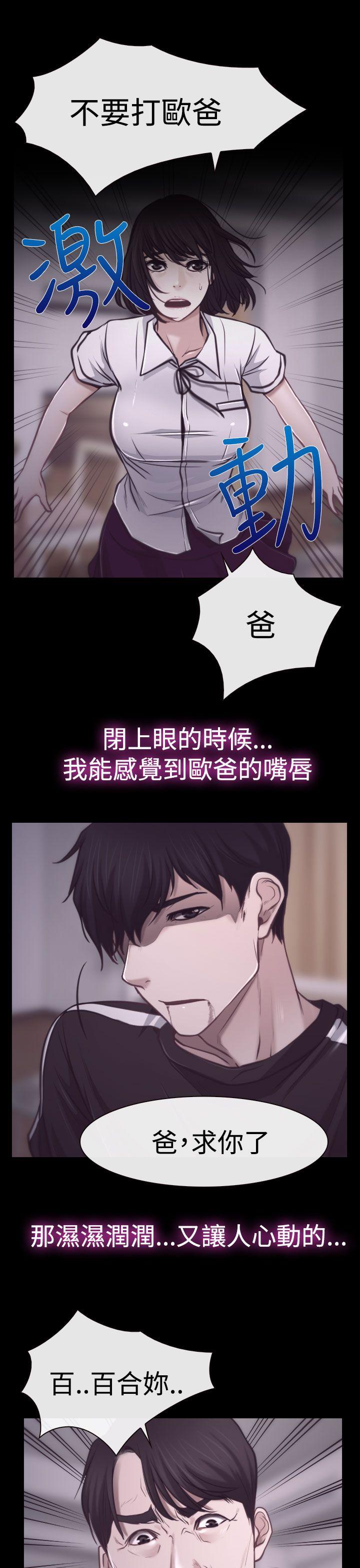 [韩国漫画] 猜不透的心 乱伦,巨乳大奶,不伦#[37P]-5