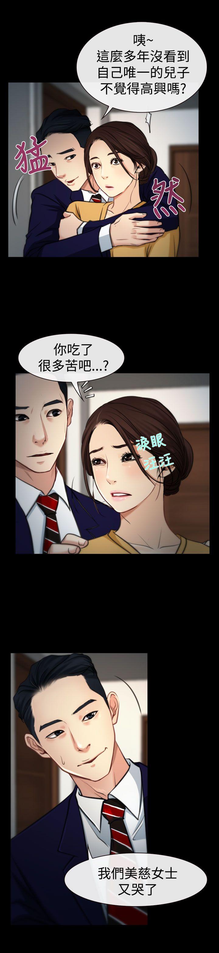 [韩国漫画] 猜不透的心 乱伦,巨乳大奶,不伦#[37P]-20