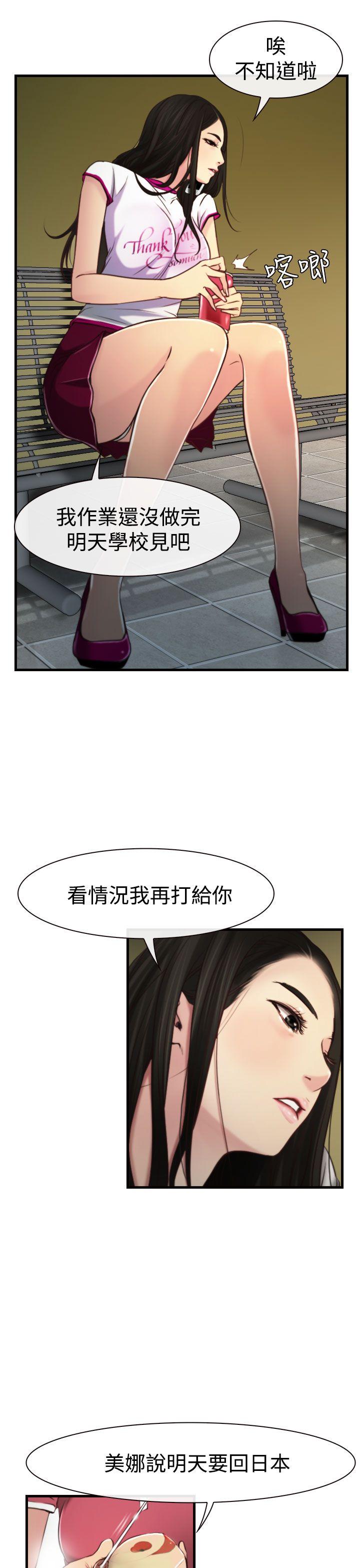 [韩国漫画] 猜不透的心 乱伦,巨乳大奶,不伦#[33P]-12
