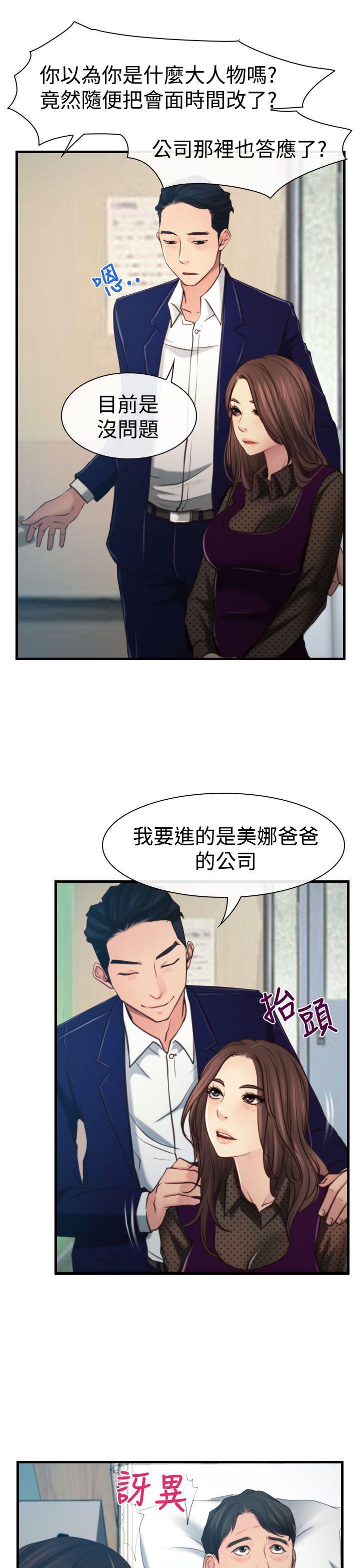 [韩国漫画] 猜不透的心 乱伦,巨乳大奶,不伦#[33P]-14