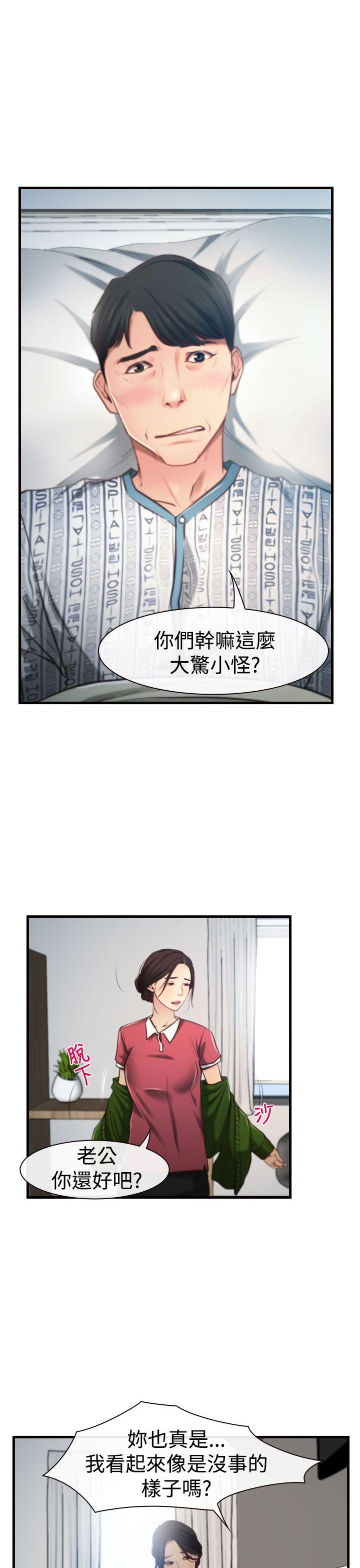 [韩国漫画] 猜不透的心 乱伦,巨乳大奶,不伦#[33P]-3