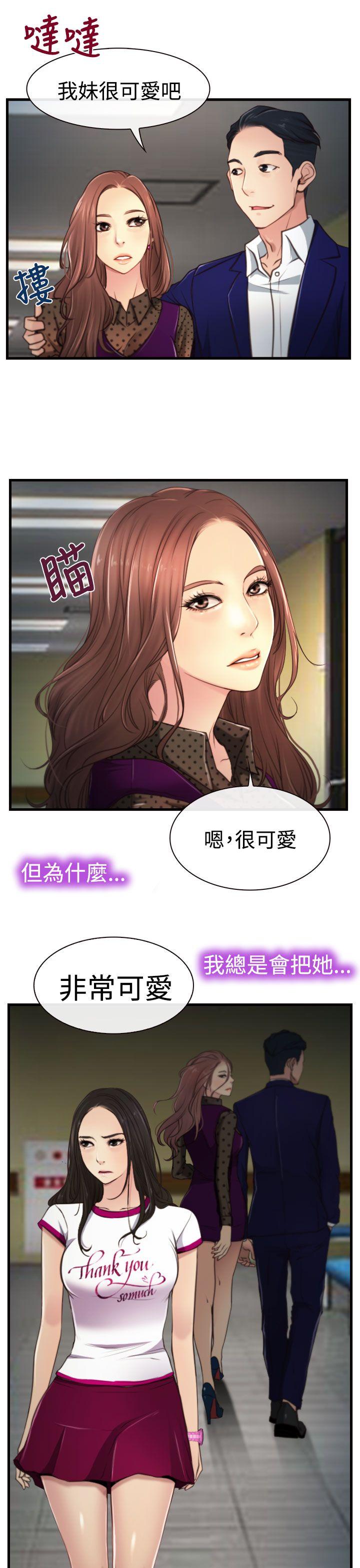 [韩国漫画] 猜不透的心 乱伦,巨乳大奶,不伦#[33P]-32