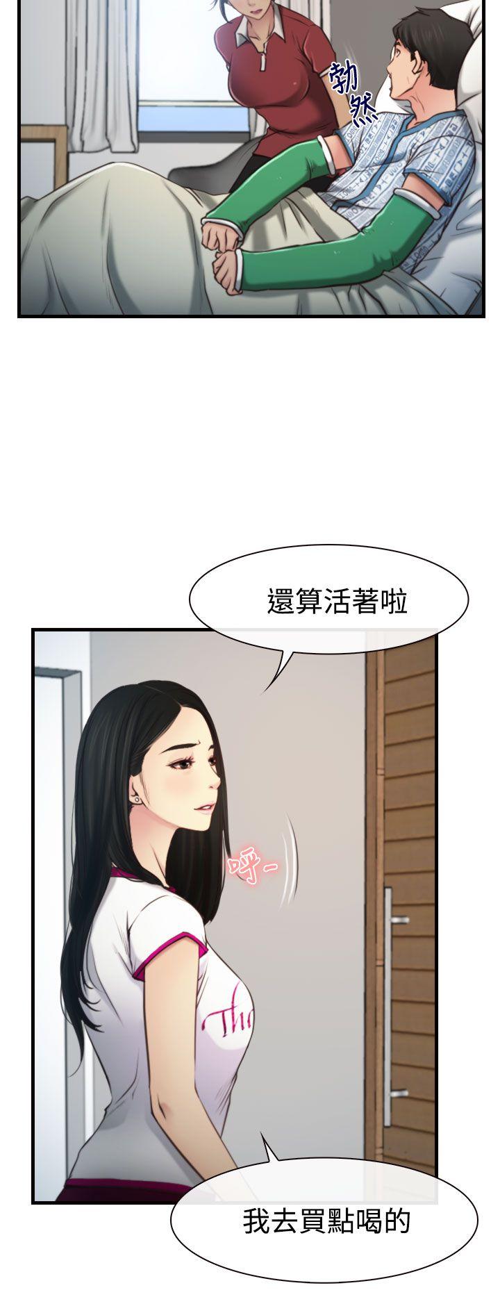 [韩国漫画] 猜不透的心 乱伦,巨乳大奶,不伦#[33P]-4