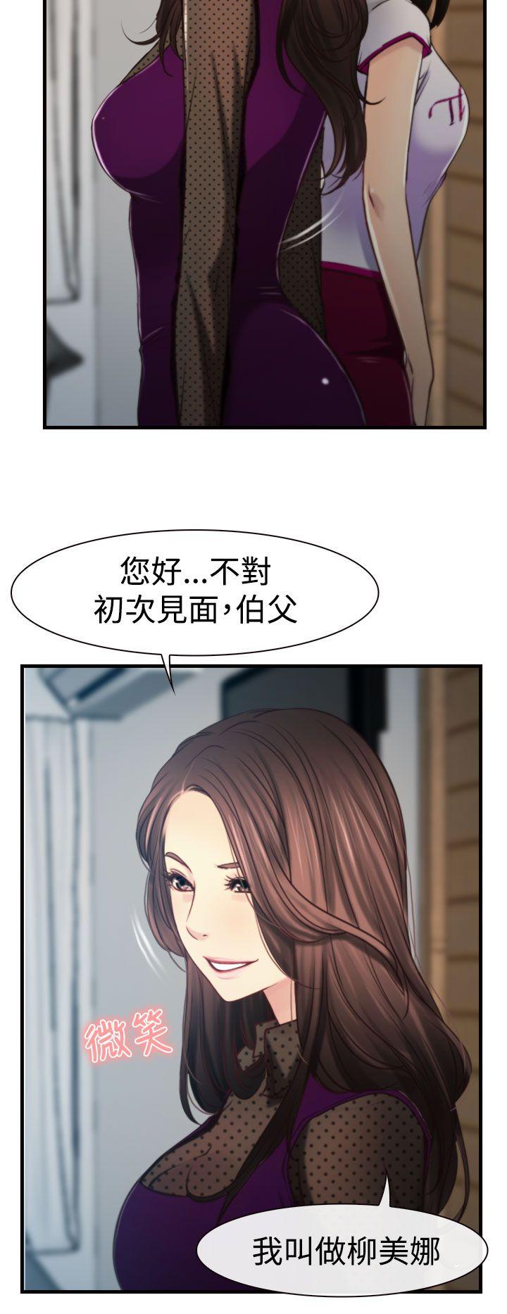 [韩国漫画] 猜不透的心 乱伦,巨乳大奶,不伦#[33P]-6