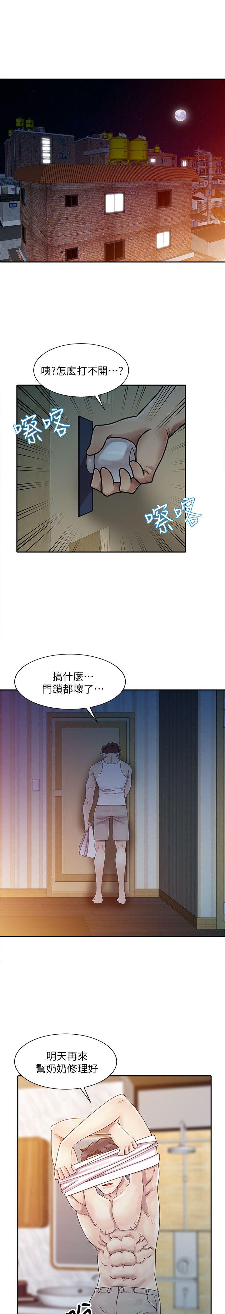 [Manhwa] Shh! Sister's temptation Love, big breasts#[25P]-16