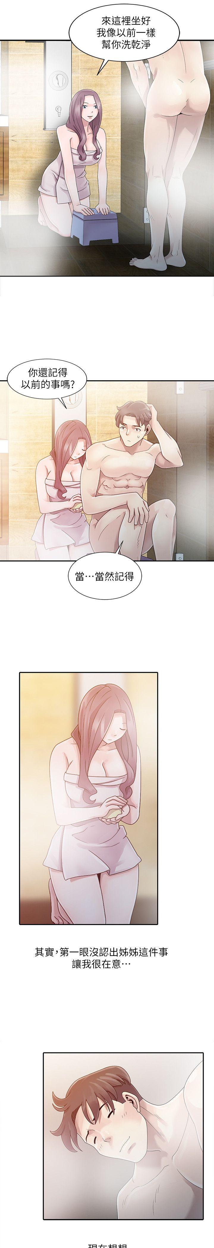 [Manhwa] Shh! Sister's temptation Love, big breasts#[25P]-20