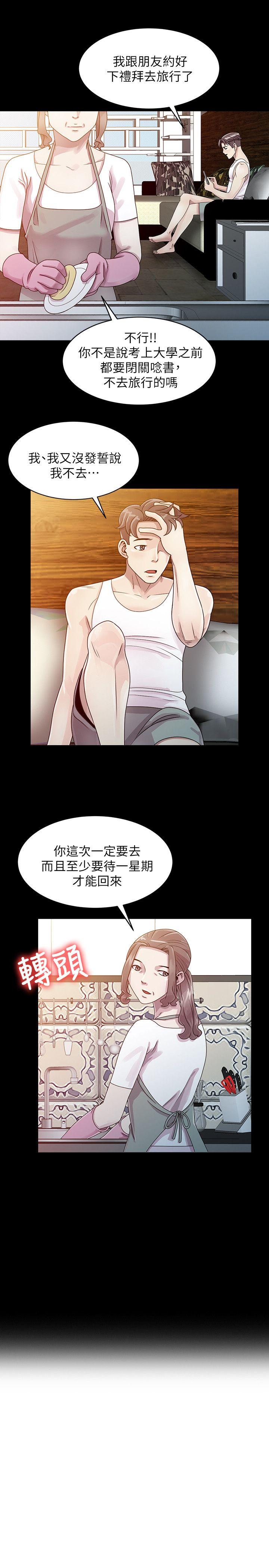 [Manhwa] Shh! Sister's temptation Love, big breasts#[25P]-4