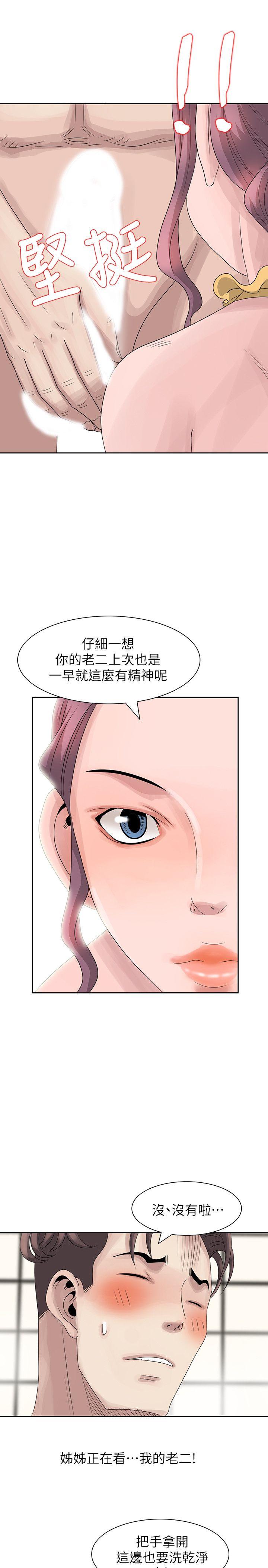 [韩国漫画] 嘘！姊姊的诱惑 爱情,巨乳大奶#[28P]-23