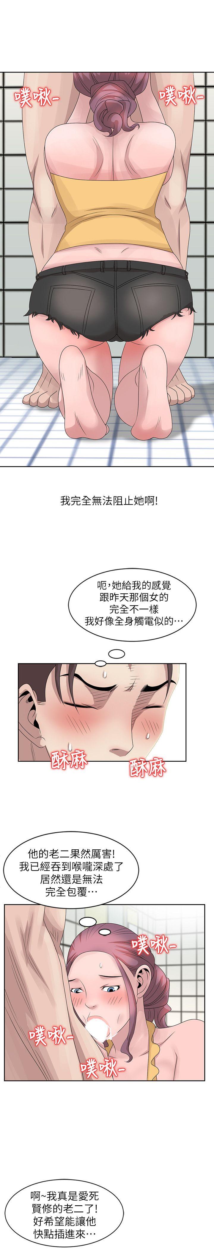 [Manhwa] Shh! Sister's temptation Love, big breasts#[28P]-13