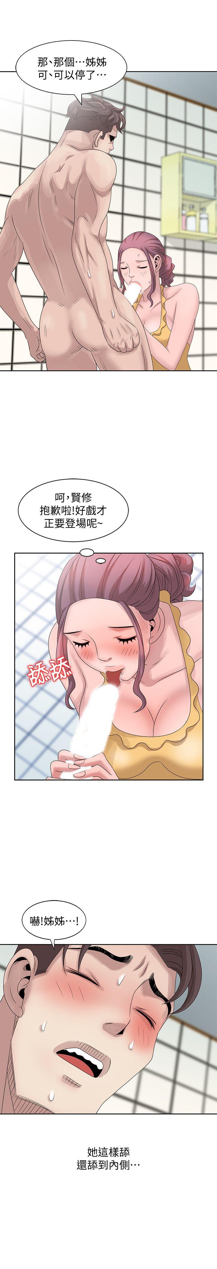 [Manhwa] Shh! Sister's temptation Love, big breasts#[28P]-15