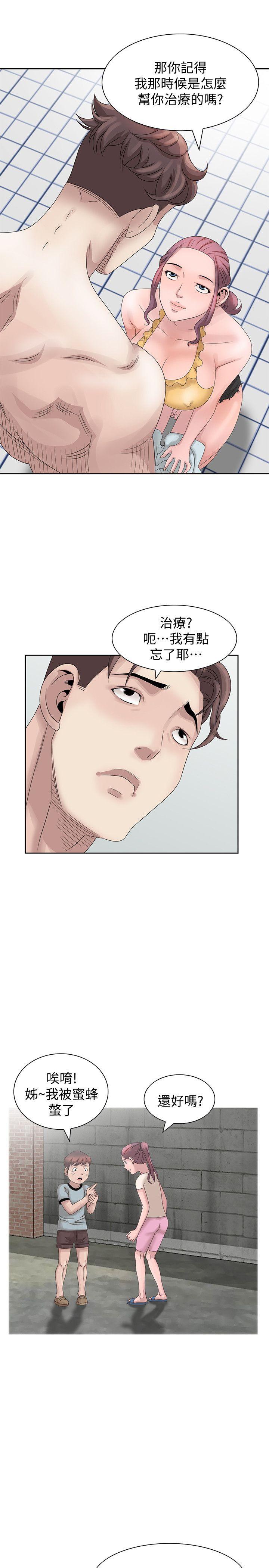 [Manhwa] Shh! Sister's temptation Love, big breasts#[28P]-7
