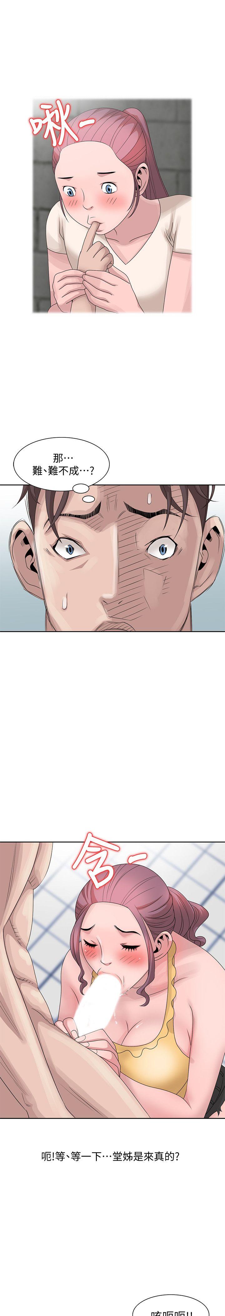 [Manhwa] Shh! Sister's temptation Love, big breasts#[28P]-9