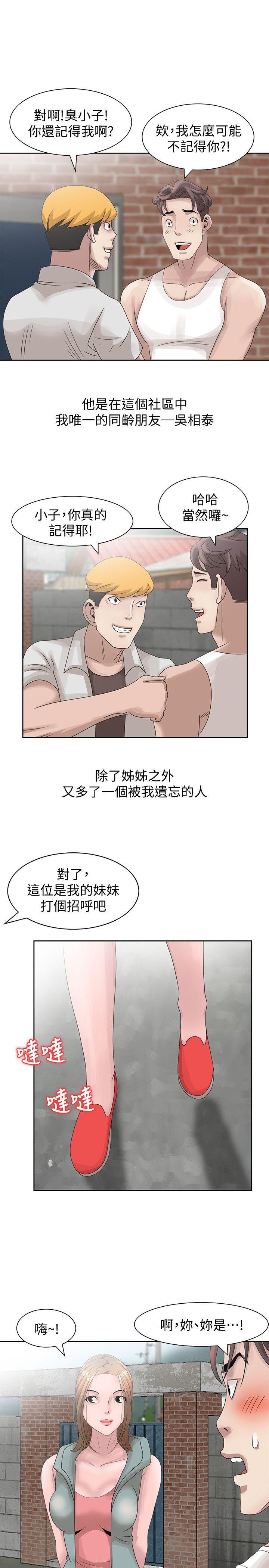 [Manhwa] Shh! Sister's temptation Love, big breasts#[26P]-1
