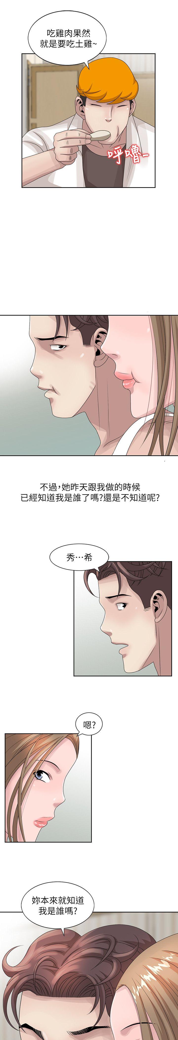 [Manhwa] Shh! Sister's temptation Love, big breasts#[26P]-11