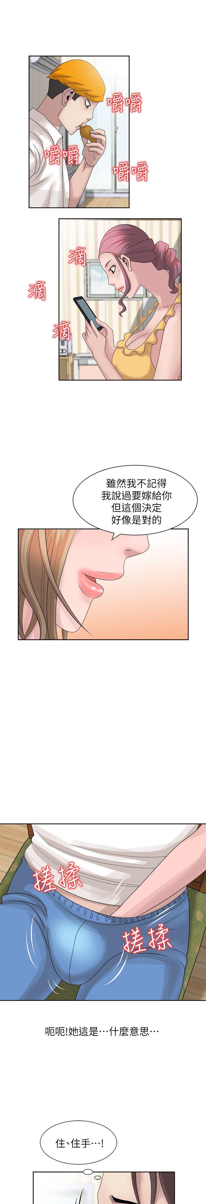 [Manhwa] Shh! Sister's temptation Love, big breasts#[26P]-15