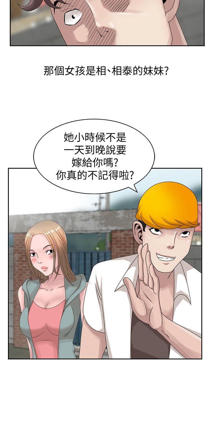 [Manhwa] Shh! Sister's temptation Love, big breasts#[26P]-4