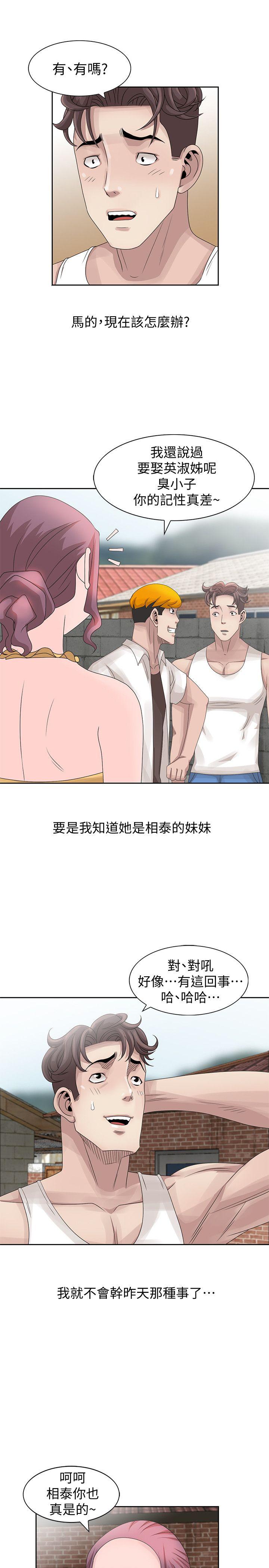 [Manhwa] Shh! Sister's temptation Love, big breasts#[26P]-5