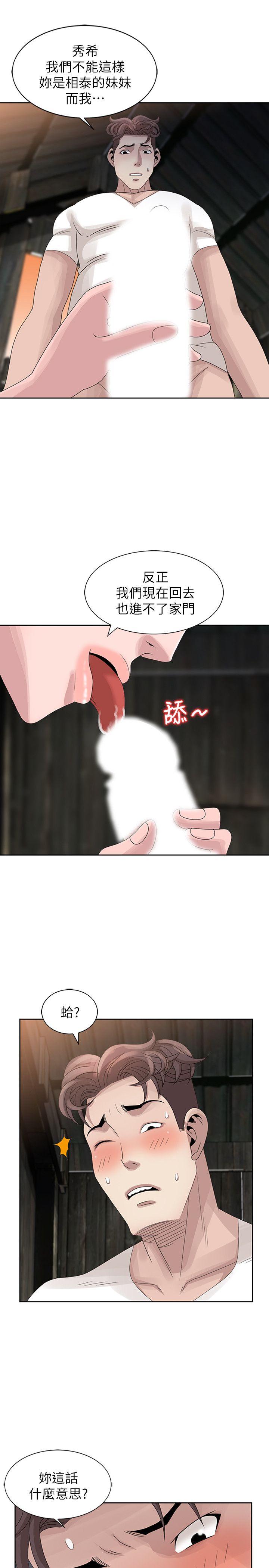 [Manhwa] Shh! Sister's temptation Love, big breasts#[28P]-15