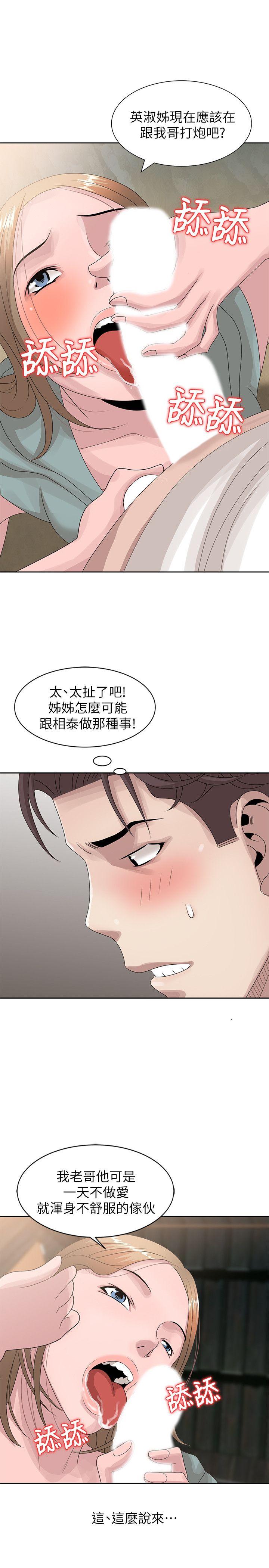 [Manhwa] Shh! Sister's temptation Love, big breasts#[28P]-17