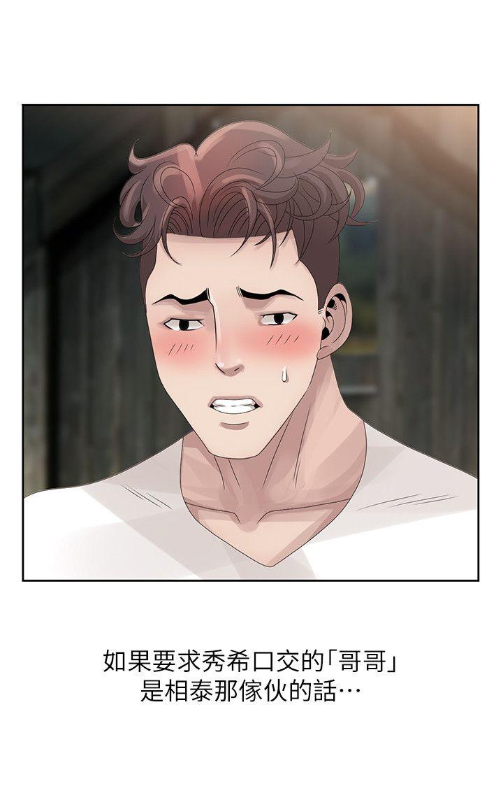 [Manhwa] Shh! Sister's temptation Love, big breasts#[28P]-18