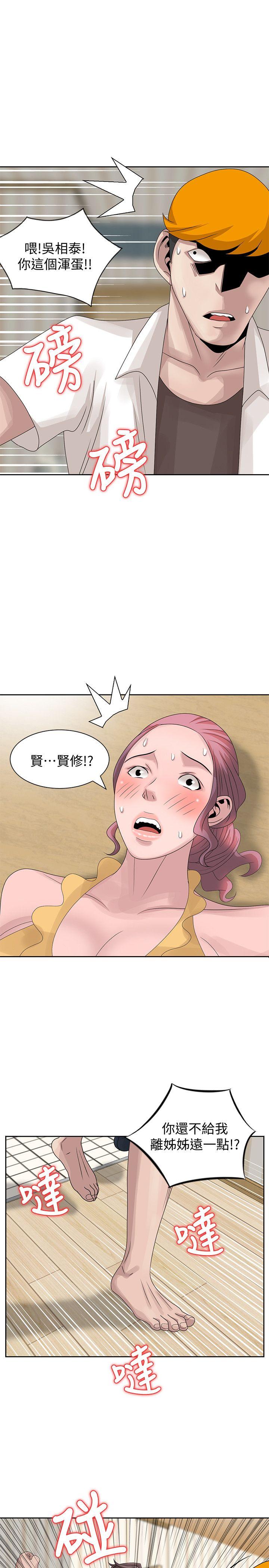 [Manhwa] Shh! Sister's temptation Love, big breasts#[28P]-23