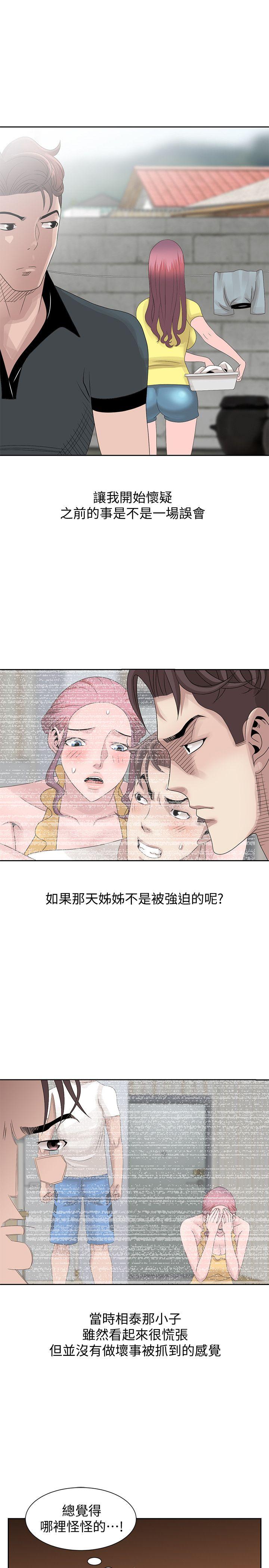 [Manhwa] Shh! Sister's temptation Love, big breasts#[27P]-11