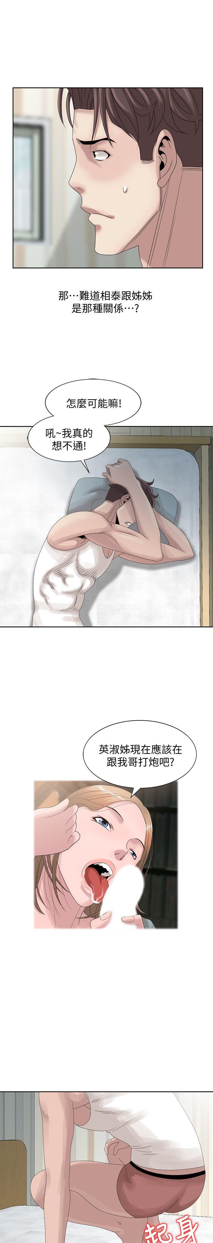 [Manhwa] Shh! Sister's temptation Love, big breasts#[27P]-13