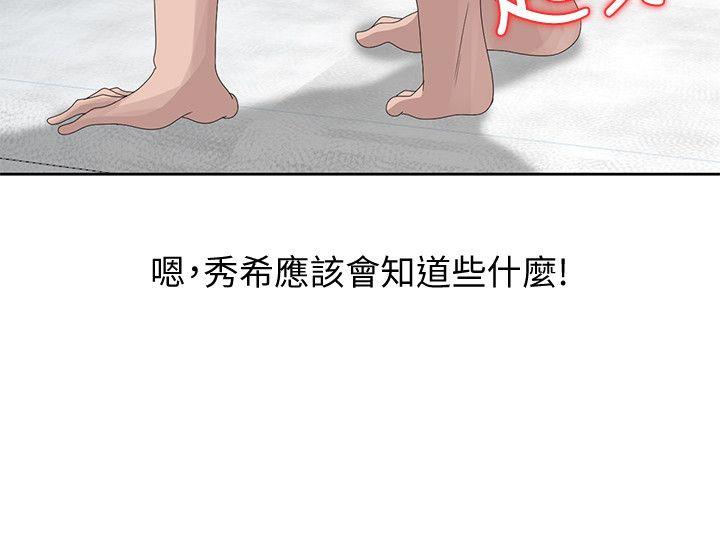 [Manhwa] Shh! Sister's temptation Love, big breasts#[27P]-14
