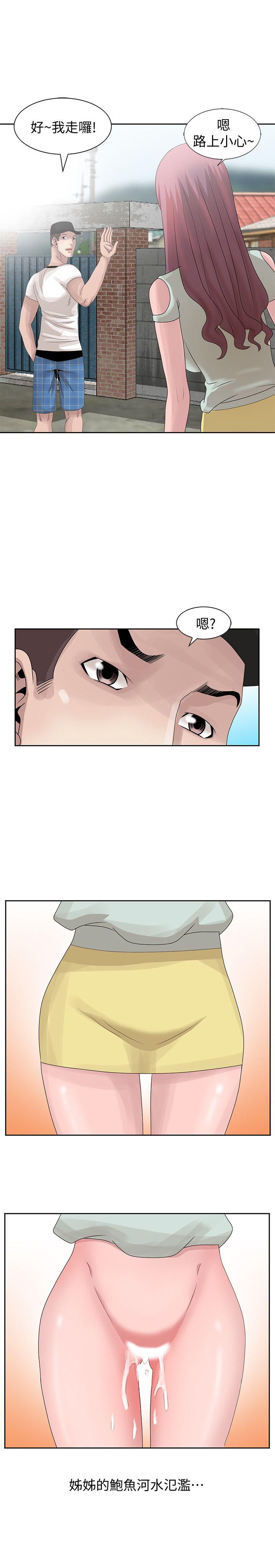 [Manhwa] Shh! Sister's temptation Love, big breasts#[27P]-17