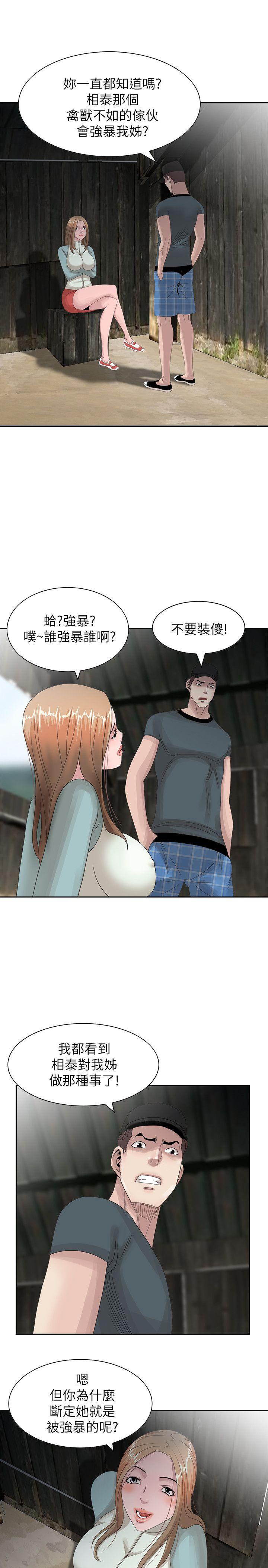 [Manhwa] Shh! Sister's temptation Love, big breasts#[27P]-20