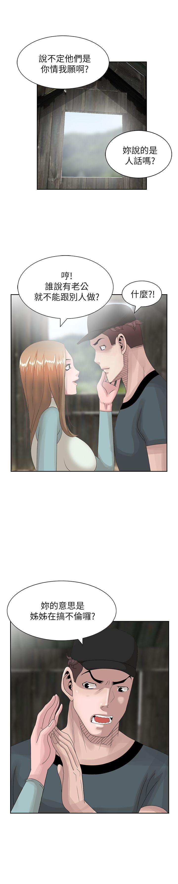 [Manhwa] Shh! Sister's temptation Love, big breasts#[27P]-22