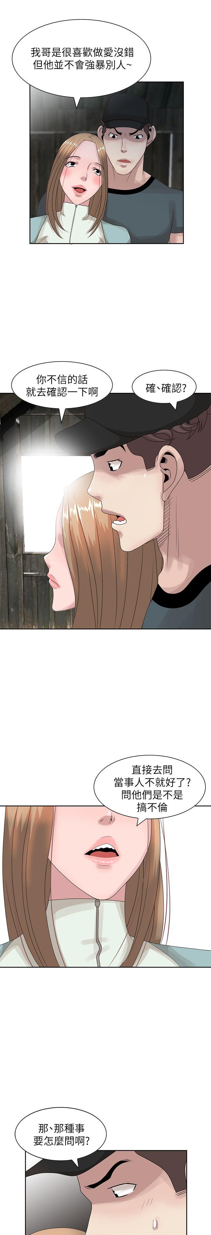[Manhwa] Shh! Sister's temptation Love, big breasts#[27P]-23