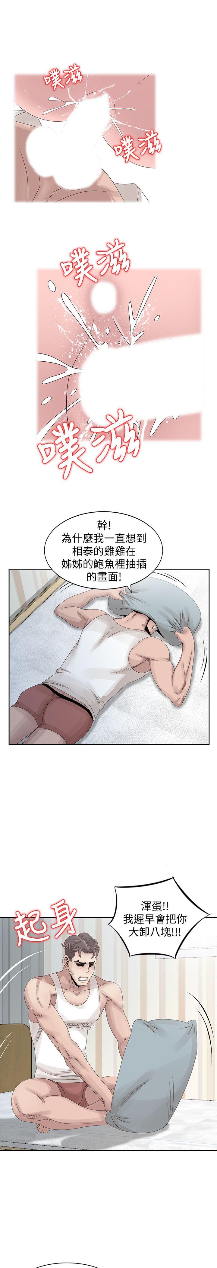 [Manhwa] Shh! Sister's temptation Love, big breasts#[27P]-7