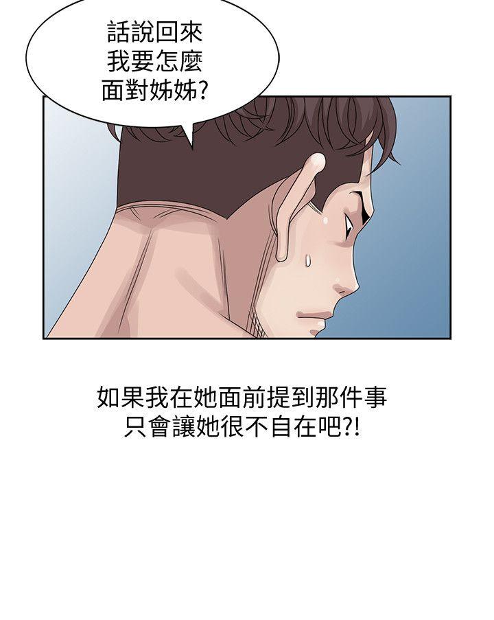 [Manhwa] Shh! Sister's temptation Love, big breasts#[27P]-8