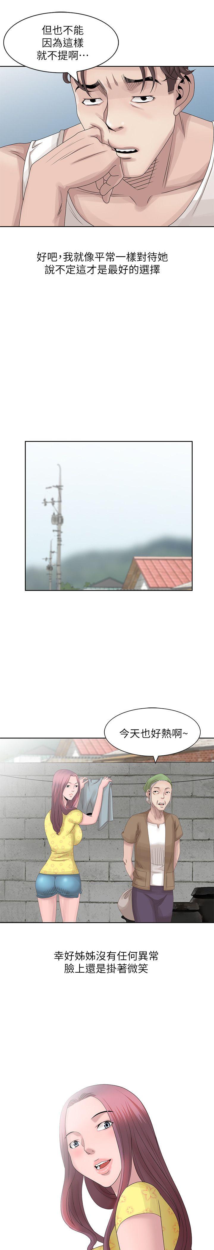 [Manhwa] Shh! Sister's temptation Love, big breasts#[27P]-9