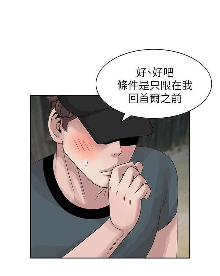 [Manhwa] Shh! Sister's temptation Love, big breasts#[27P]-10