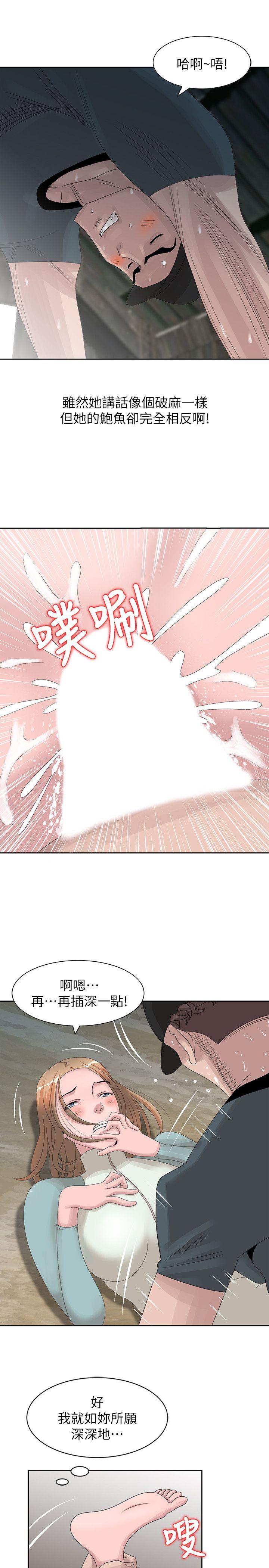 [Manhwa] Shh! Sister's temptation Love, big breasts#[27P]-15