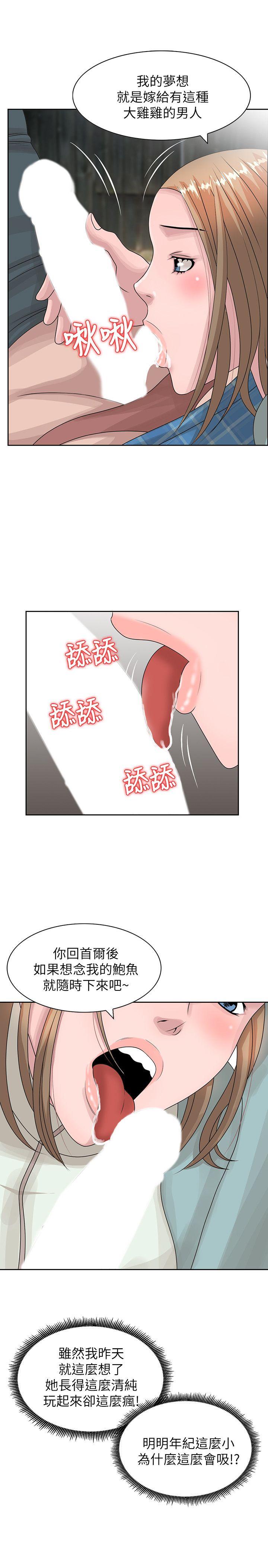 [Manhwa] Shh! Sister's temptation Love, big breasts#[27P]-9