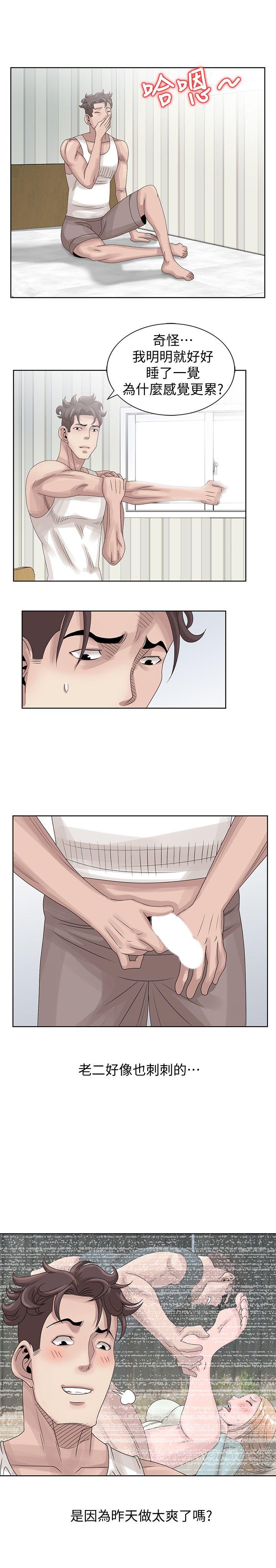 [Manhwa] Shh! Sister's temptation Love, big breasts#[25P]-18