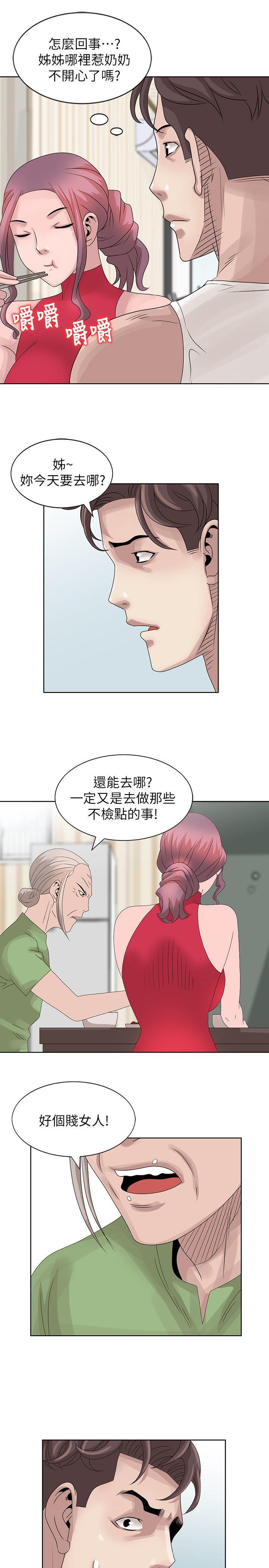 [Manhwa] Shh! Sister's temptation Love, big breasts#[25P]-23