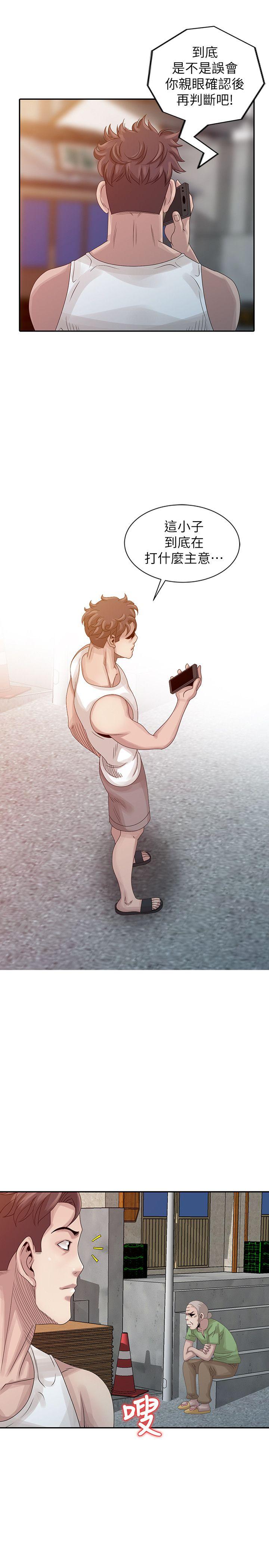 [Manhwa] Shh! Sister's temptation Love, big breasts#[23P]-11