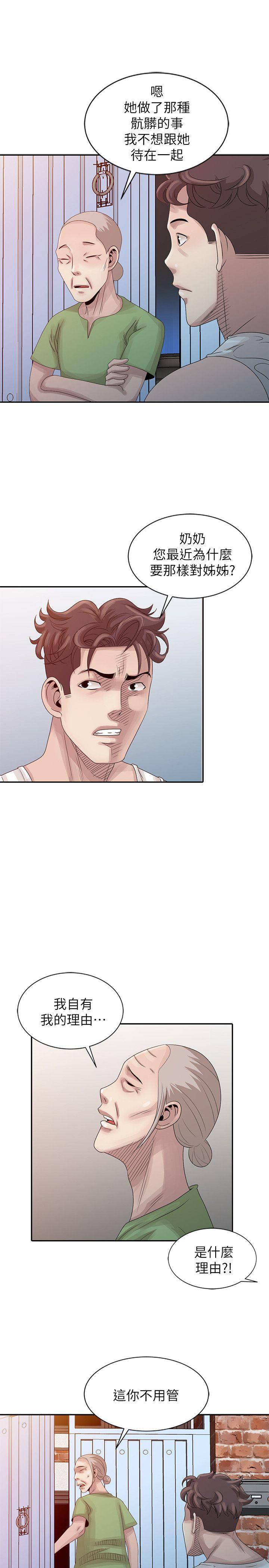 [Manhwa] Shh! Sister's temptation Love, big breasts#[23P]-13