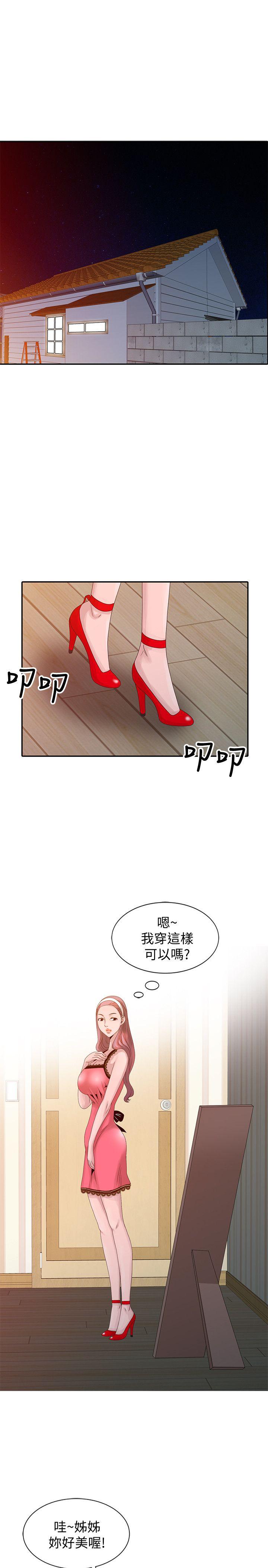 [Manhwa] Shh! Sister's temptation Love, big breasts#[23P]-15