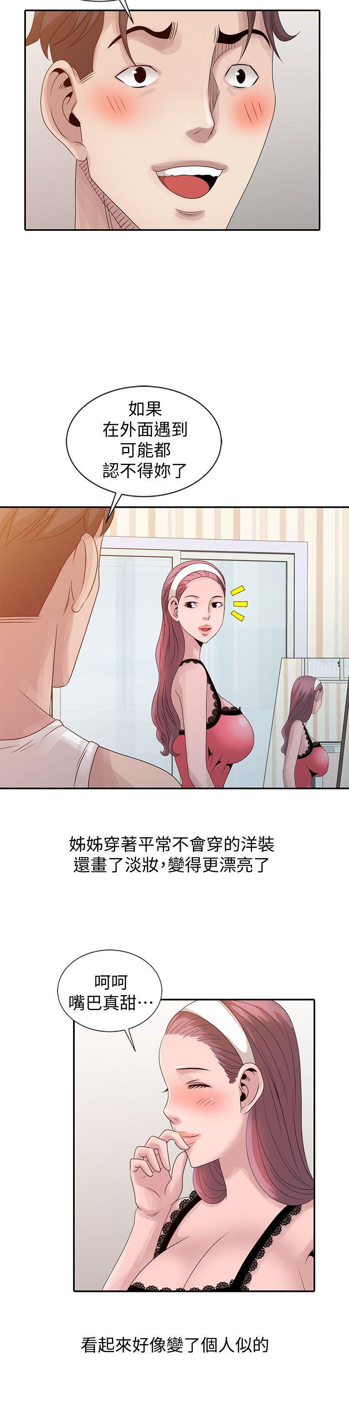 [Manhwa] Shh! Sister's temptation Love, big breasts#[23P]-16