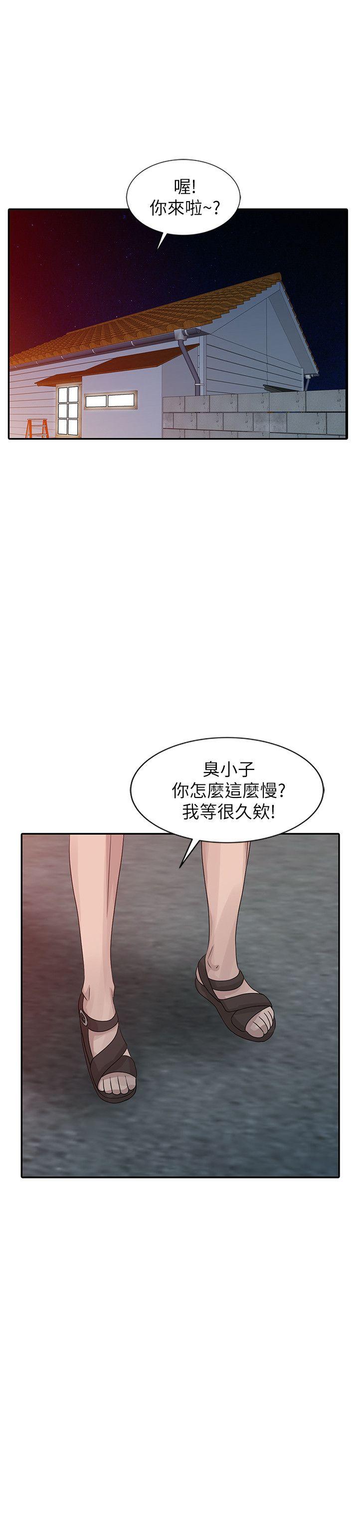 [Manhwa] Shh! Sister's temptation Love, big breasts#[23P]-18