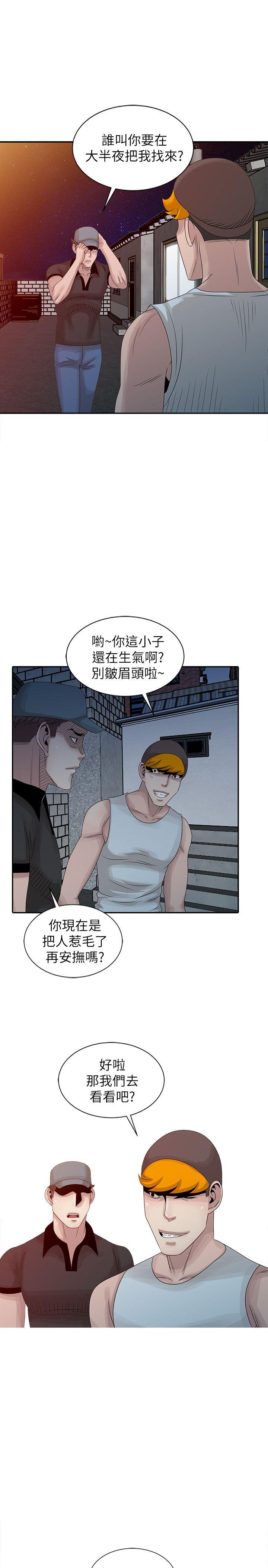 [Manhwa] Shh! Sister's temptation Love, big breasts#[23P]-19