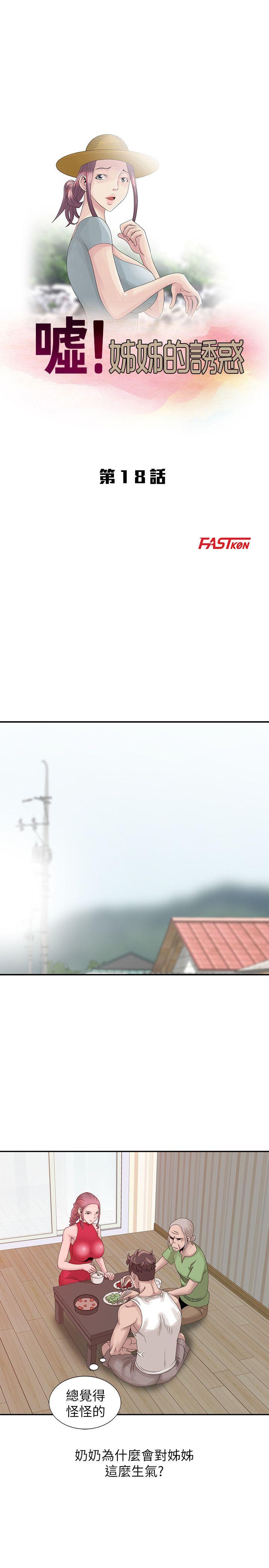 [Manhwa] Shh! Sister's temptation Love, big breasts#[23P]-3