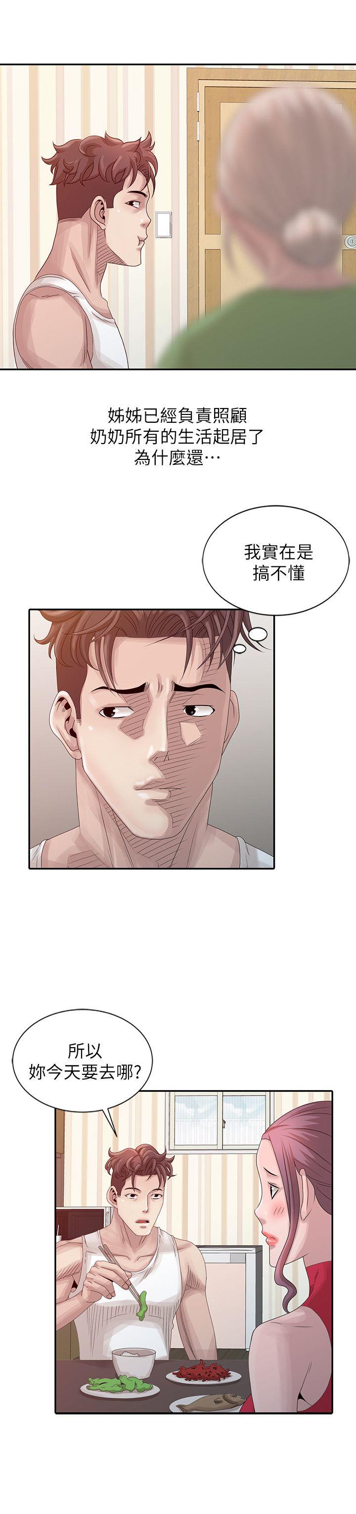 [Manhwa] Shh! Sister's temptation Love, big breasts#[23P]-4