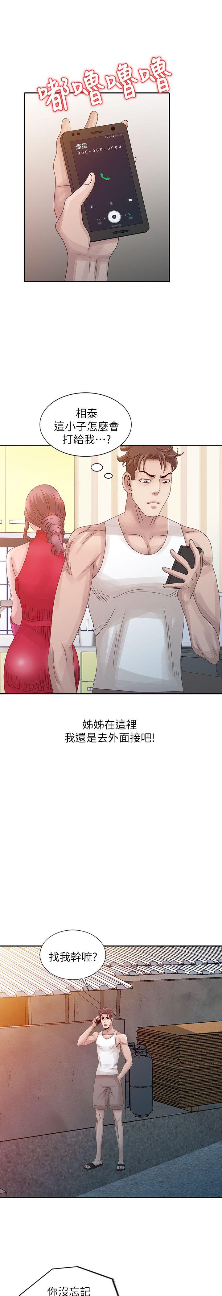 [Manhwa] Shh! Sister's temptation Love, big breasts#[23P]-9